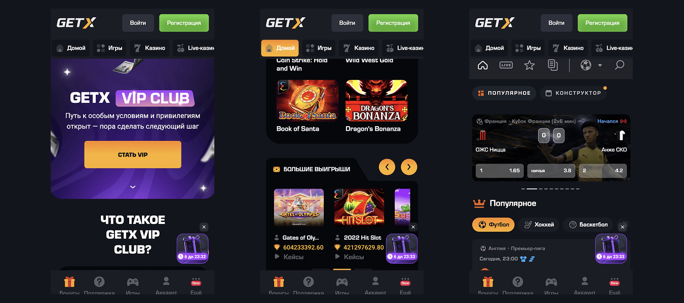 GetX вход: как попасть в казино через официальный сайт или зеркало